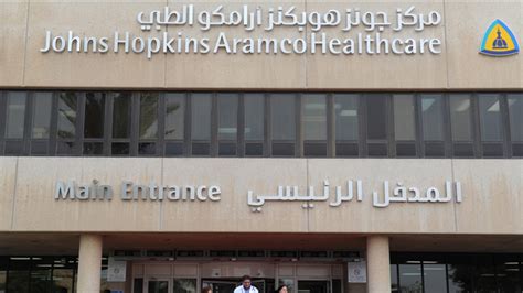 Epic Ehr Now Live At Johns Hopkins Aramco Healthcare In Saudi Arabia