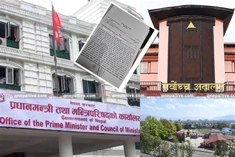 ललिता निवास प्रकरणमा हदम्यादबारे प्रधानमन्त्री कार्यालयको जवाफ कुन ऐन