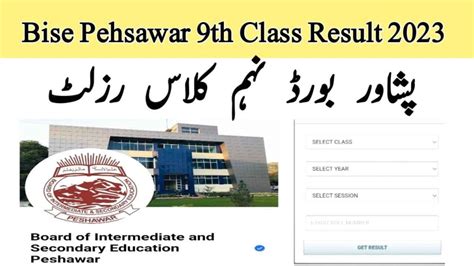 Bise Peshawar Board 9th Class Result 2023