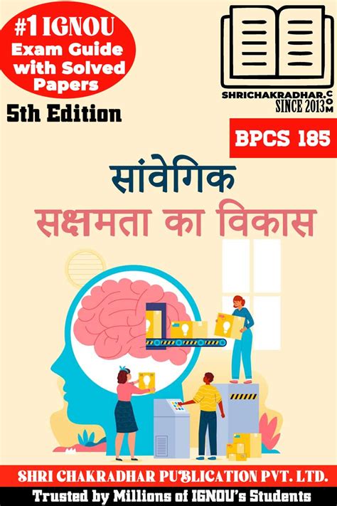 IGNOU BPCS 185 Previous Years Solved Question Paper