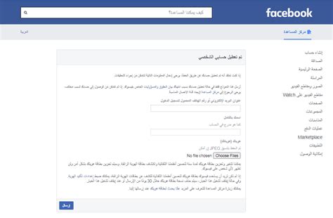 حل مشكلة تقييد حساب فيس بوك وما هي مدى تقييد حساب الفيس بوك 2022
