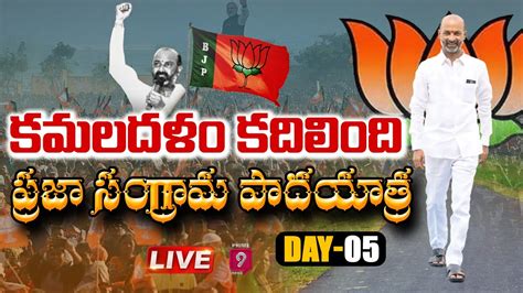 Bjp Chief Bandi Sanjay Live Praja Sangrama Yatra