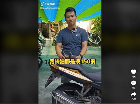 機車族知道嗎？愛換「150元機油」 機車行老闆提一點勸：很危險！ 鄉民爆報看 Oops 聯合新聞網