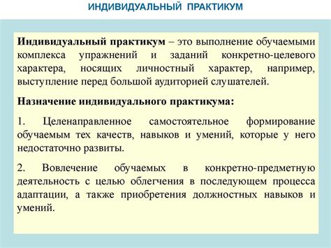 Индивидуальный практикум по информатике - презентация онлайн