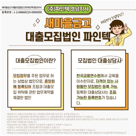 새마을금고아파트담보대출새마을금고개인사업자아파트담보대출새마을금고법인사업자아파트담보대출 취급방법 네이버 블로그