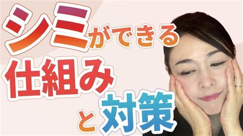 【シミ改善】シミはどうしてできるのか？肌断面から読み解く40代50代のためのシミ対策！ 40代、男のアンチエイジング生活ブログ