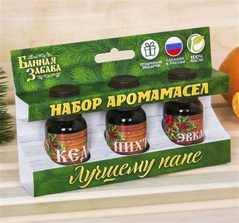 Набор: 3 аромамасла пихта, эвкалипт и кедр Лучшему папе. С Новым годом ...