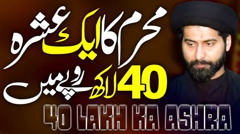 40 Lakh Ka Ashra E Muharram Maulana Syed Arif Hussain Kazmi YouTube