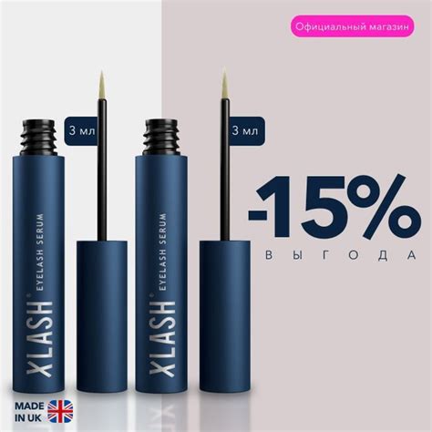 Сыворотка для ресниц XLASH Eyelash serum 3 мл / Питание, восстановление ...