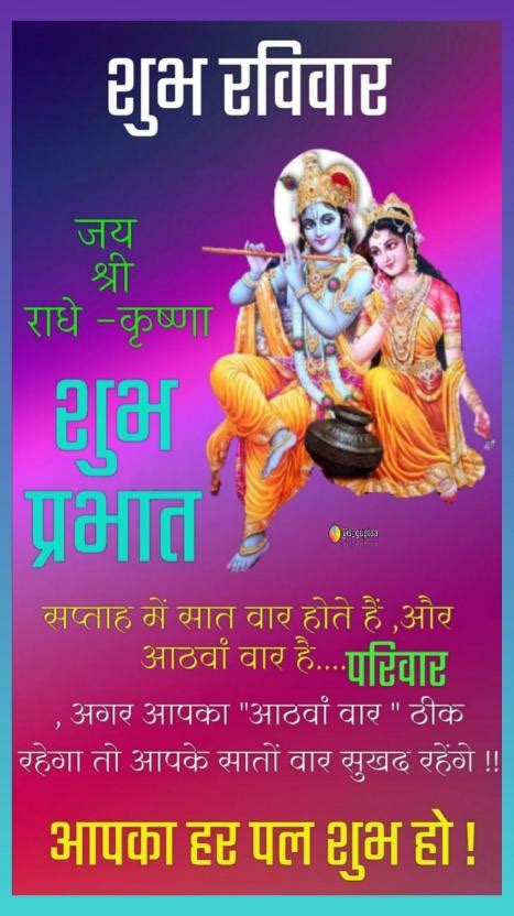 🚩🌺जय श्री राधे कृष्णा🙏🚩 • Sharechat Photos And Videos