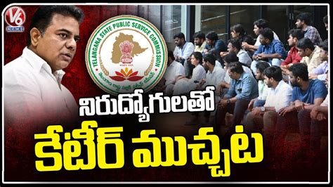 KTR Interaction With TSPSC Aspirants Over Job Notifications V6 News