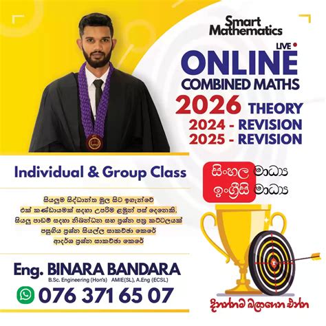 Combined Math English Sinhala Medium Individual Or Group