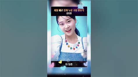 세월베고 길게 누운 구름 한조각 김다현 현역가왕 Youtube