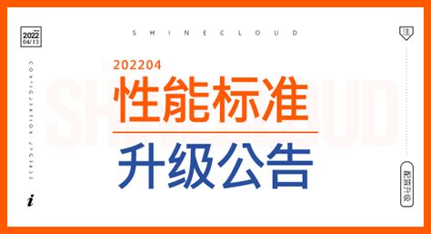 特惠专区 最新动态 炫云官网