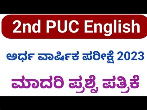 Nd Puc Mid Term Exam Ll English Ll Previous Year Question Paper