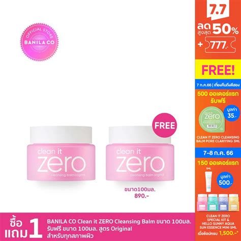 Banila Co Buy 1 Get 1 Clean It Zero Cleansing Balm Original 100ml บานิลา โค คลีน อิท ซีโร่ คลี