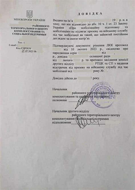 ВІДСТРОЧКА ВІД МОБІЛІЗАЦІЇ ПО ДОГЛЯДУ ЗА БАТЬКАМИ