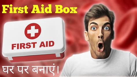 How To Make First Aid Kit Box At Home Diy First Aid Box For School