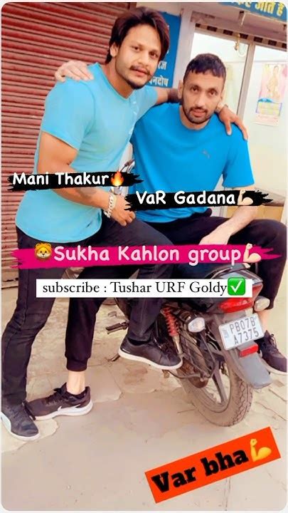 Var Gadana🔥 Mani Thakur🔥 ~ Sukha Kahlon Group💪🏻 Youtube