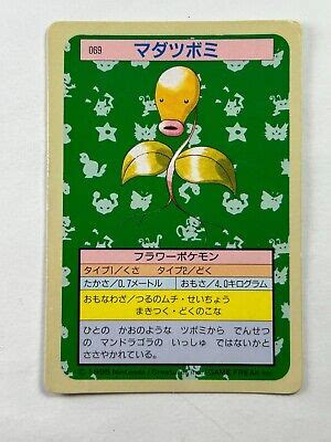 Pokemon Bellsprout Topsun Green Back Bandai Carddass Japanese