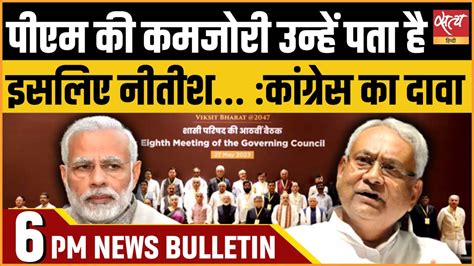 Satya Hindi news Bulletin 28 जलई शम 6 बज तक क खबर PM MODI