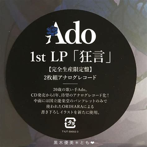 Ado Kyogen 2 Lp Vinly Record Limited Edition Press 1st Album J Pop