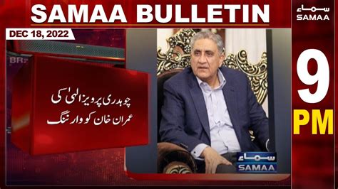 Samaa News Headlines 9pm Samaa Tv 18th December 2022 Youtube