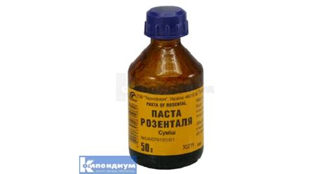 Паста Розенталя: инструкция, цена, аналоги | смесь Тернофарм ...