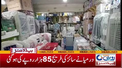 3am News Headlines 26 Apr 2023 Rohi Youtube