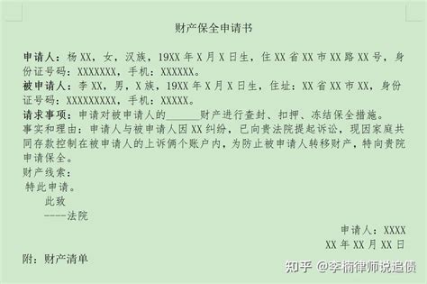 遇到老赖欠钱不还怎么办？经济纠纷？法院起诉（起诉财产保全篇） 知乎