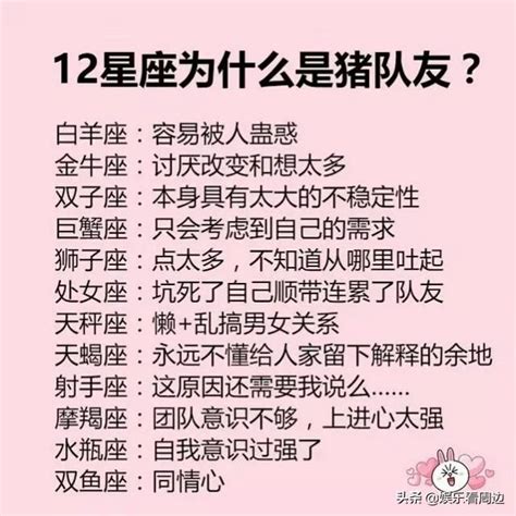 12星座男不喜歡怎樣的女生，射手不喜歡愛管閒事的，豬一樣的隊友 每日頭條