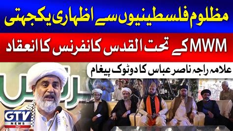 Mwm Al Quds Conference In Karachi Allama Raja Nasir Big Statement