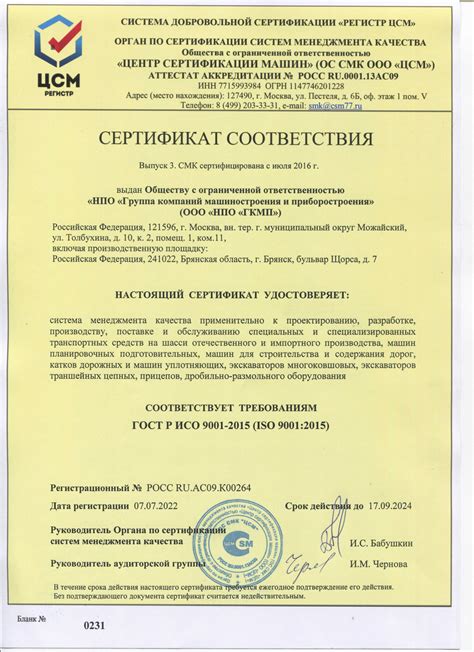 ООО НПО ГКМП Брянск официальный сайт - российское производство ...