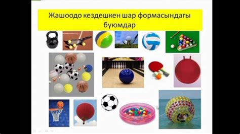 шардын көлөмүн 1саат - YouTube