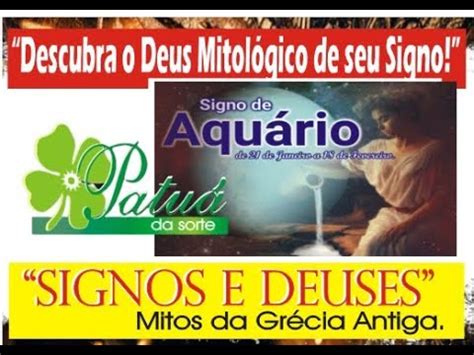 Em Minuto Conhe A O Deus Mitologico Do Signo De Aqu Rio Youtube