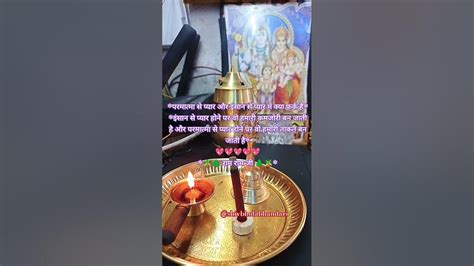 सुबह की प्रार्थना 🙏🕉️ हर हर महादेव 🥰🙏भोलेनाथ बाबा सबको पर अपना आशीर्वाद देना ♥️🙏 जय श्री महाकाल