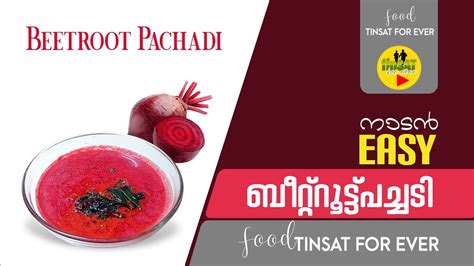 Betroot Pachadi Kerala Sadya Special Beetroot