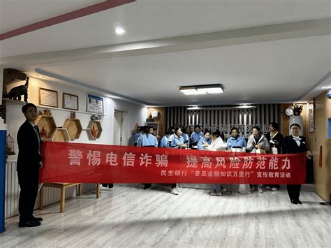 民生银行章丘支行：强化优质企业维护 普及金融知识宣传活动消费者客户