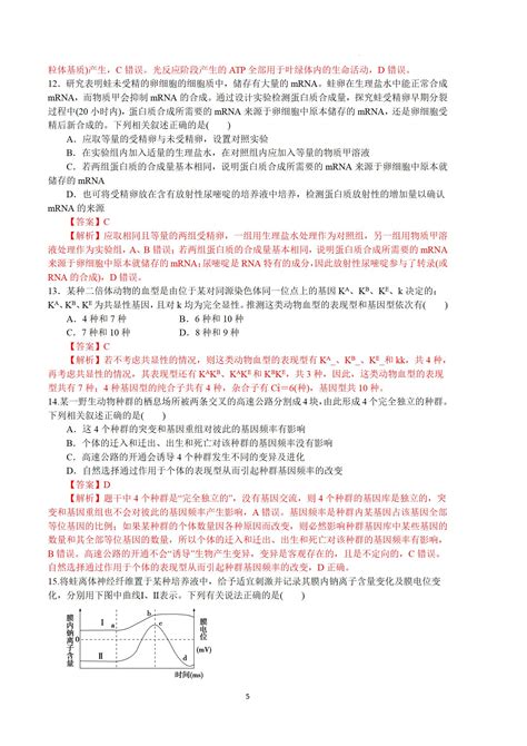 2023年广东高考生物（a卷）第二次模拟试题答案解析 —中国教育在线