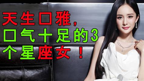 風水大師偷偷洩露天機： 天生优雅，贵气十足的3个星座女！ Youtube