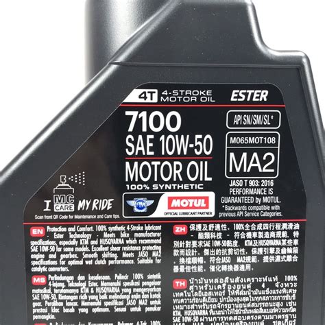 機油倉庫 附發票 Motul 7100 4t Ester 10w 50 10w50全合成酯類機油 機車 Yahoo奇摩拍賣