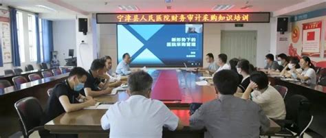 【打造“五型”机关和干部队伍】 培训不止步，学习充电忙采购宁津县内控