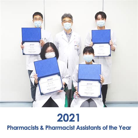 Pharmacists ＆ Pharmacist Assistants Of The Year 2021（薬剤部功労賞受賞）の表彰式を行いまし