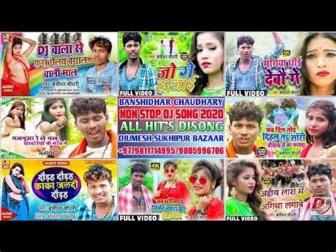 Maithili Jukebox Non Stop Maithili Song Bansidhar Choudhary Ka Super