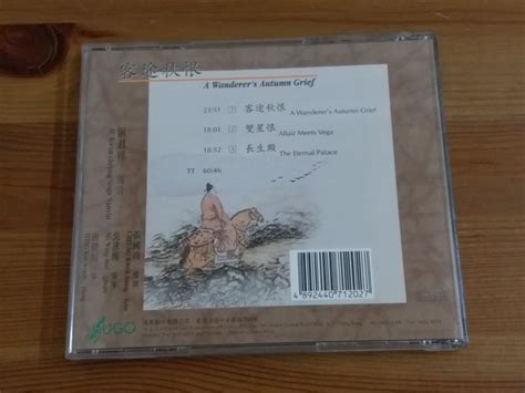 Cd 客途秋恨 區君祥 南音 1996年hugo雨果唱片 極新淨 興趣及遊戲 音樂、樂器 And 配件 音樂與媒體 Cd 及 Dvd