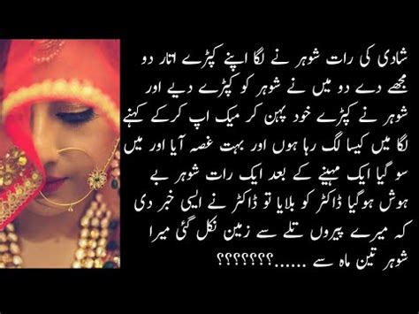 Heart Touching Story Moral Story An Emotional Story In Urdu Shadi