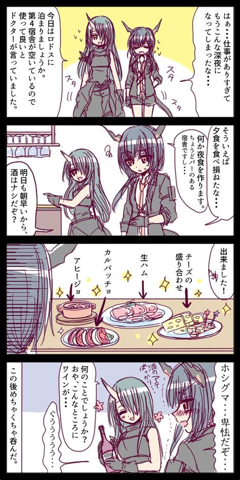 アークナイツ「【お題箱】チェンとホシグマと夜食 アークナイツ 」おばあの漫画