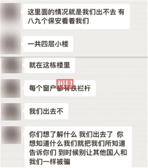 怀孕女子被人骗到缅甸身陷囹圄 称被关在有人看守的房间中国警方和驻缅甸大使馆已介入社会新闻中心长江网cjncn