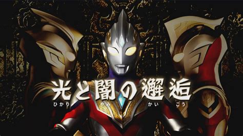 【ウルトラマントリガー】11話「光と闇の邂逅」あらすじと感想。ケンゴは3000万年前に飛ばされた？ アンノン・スター