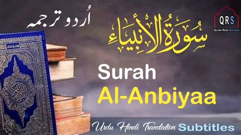 Surah Al Anbiyaa Urdu Translation Subtitles Surah Anbiya Urdu Tarjuma